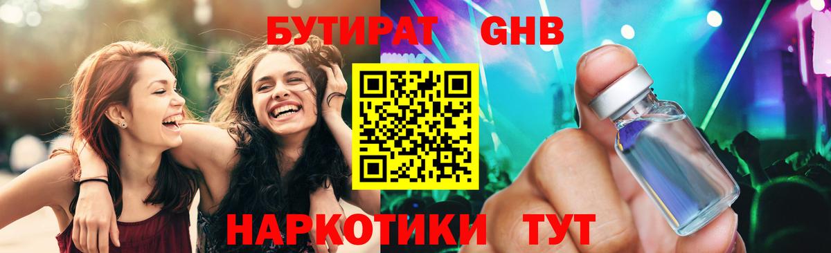 Гагарин  Бутират оксана  Вход с VPN 