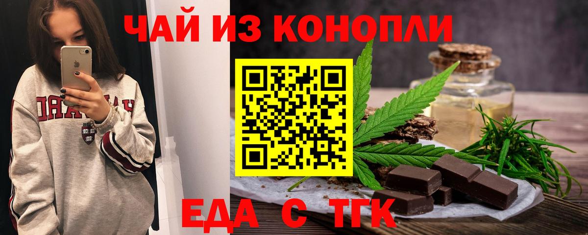 Гагарин  Печенье с ТГК конопля  Вход с VPN 