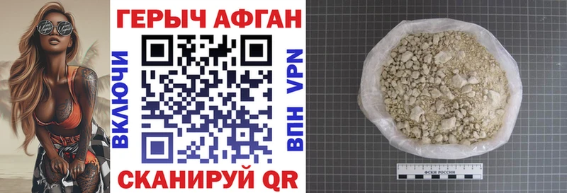 цены наркотик  Гагарин  Героин VHQ 