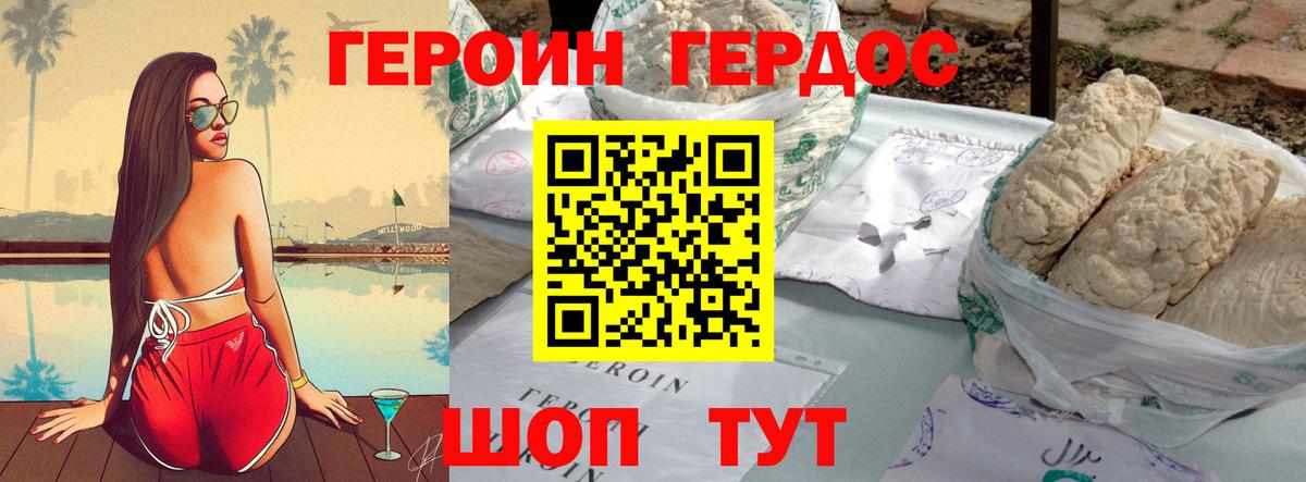 Гагарин  Героин афганец  Вход с VPN 