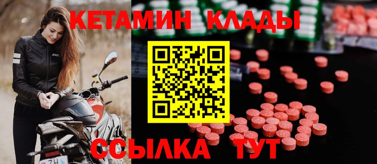 Кетамин ketamine Гагарин