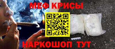 мефедрон VHQ Бийск
