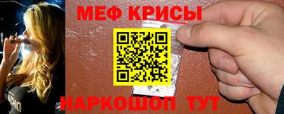 мефедрон VHQ Бийск