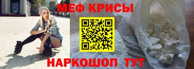 мефедрон VHQ Бийск