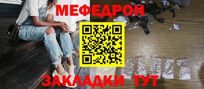 мефедрон VHQ Бийск