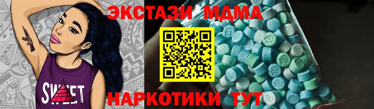 МДМА  МДМА кристаллы  Вход с VPN  Гагарин 