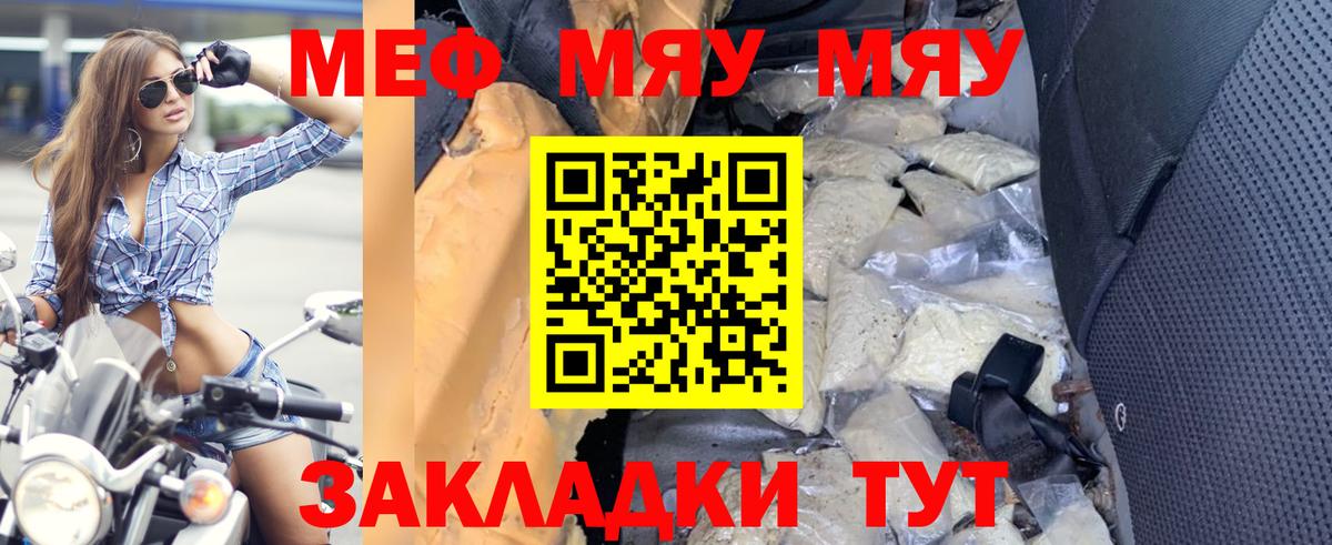 Меф кристаллы Гагарин