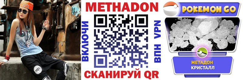 Метадон VHQ Гагарин