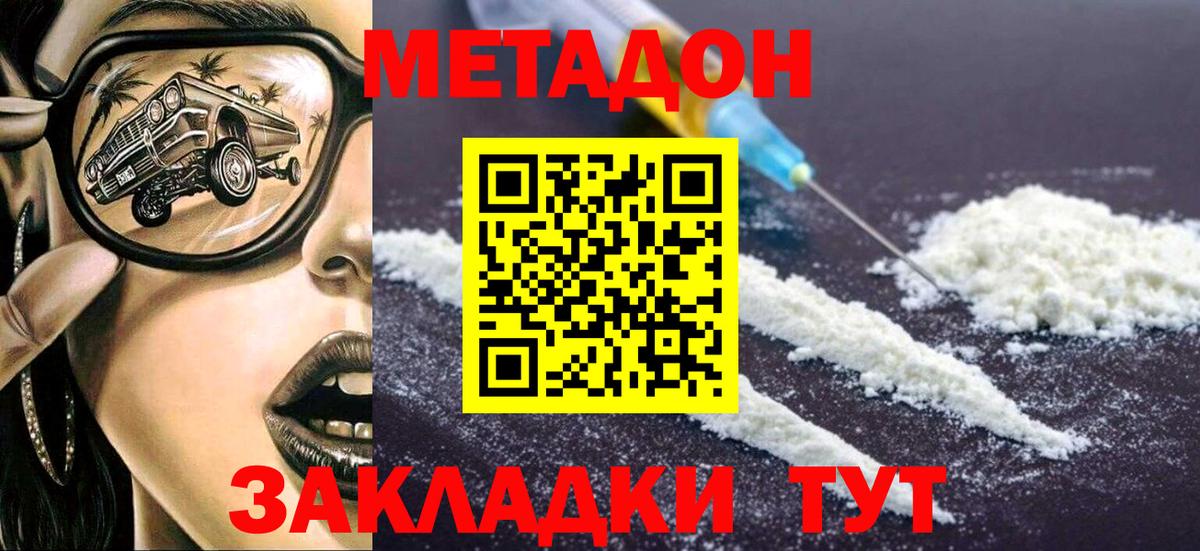 Гагарин  Метадон methadone  darknet как зайти  Вход с VPN 