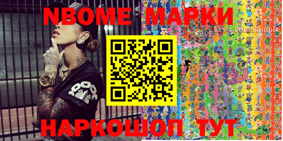 Марки N-bome 1,8мг  Вход с VPN  Гагарин  Марки N-bome 1,8мг 