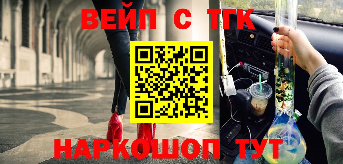 ТГК THC oil Гагарин