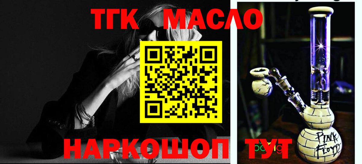 ТГК гашишное масло  Вход с VPN  Дистиллят ТГК Wax  Гагарин 
