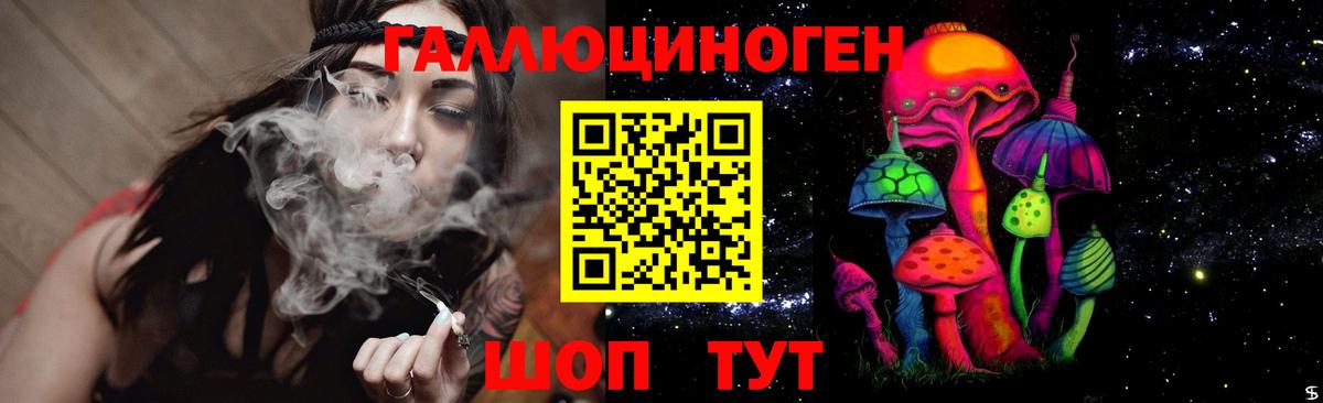 Псилоцибиновые грибы ЛСД  Вход с VPN  Гагарин 